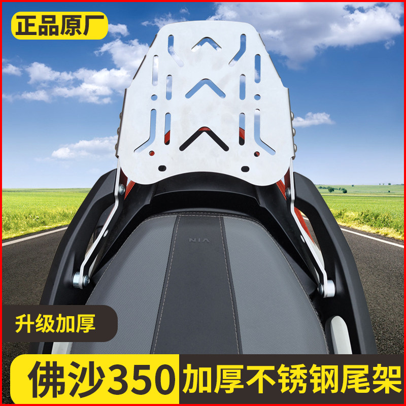适用24款国产本田佛沙NSS350摩托车后尾货架尾箱背箱支架改装配件