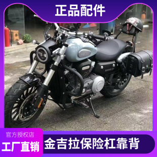 适用于奔达300金吉拉保险杠防摔杠护杠边包边箱后靠背货架后尾架