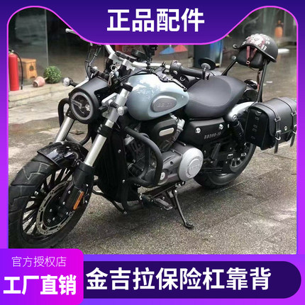 适用于奔达300金吉拉保险杠防摔杠护杠边包边箱后靠背货架后尾架