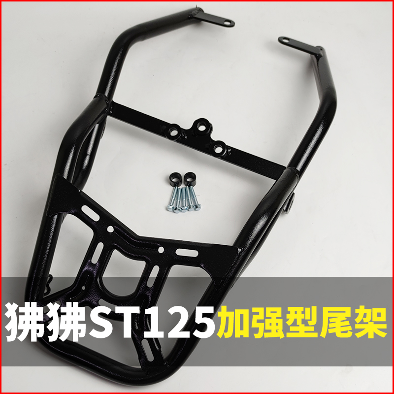 适用于春风ST狒狒摩托车CF125-3A改装配件前护杠后货架尾架保险杠-封面