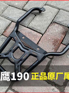 适用于本田CBF190x战鹰后货架 后尾架 后尾翼 CBF190X尾箱架改装