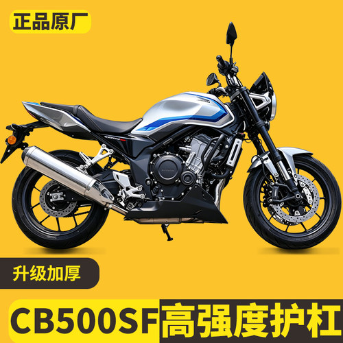 本田cb500sf护杠CB500SuperFour