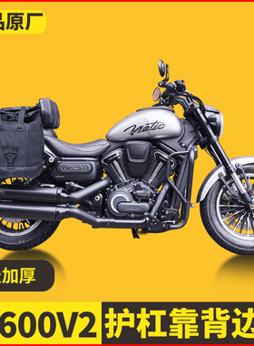 适用钱江闪600V2护杠保险杠防水边包帆布包铝合金折叠靠背货架