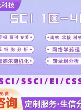 公共数据库NHANES CHARLS UKB生信指导