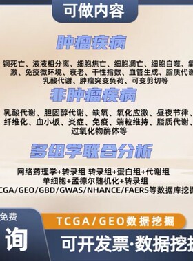 单细胞多组整合分析CITE-seq ATAC-seq服务