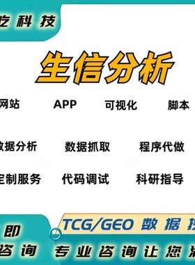 生信分析go kegg 富集分析 WGCNA预后模型诊断
