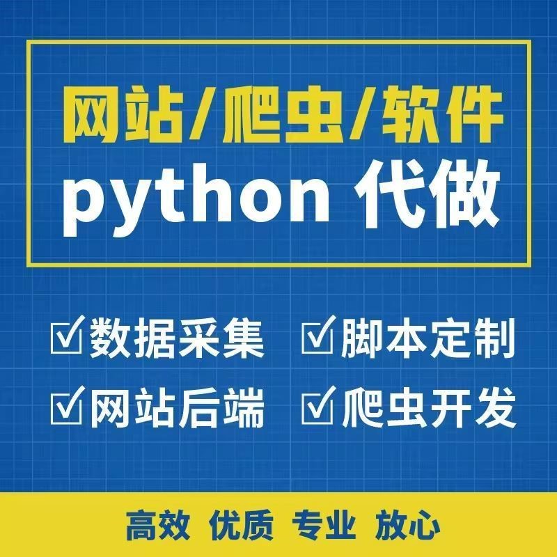 python深度学习代做编程matlab代码算法编写系统程序设计爬虫数据
