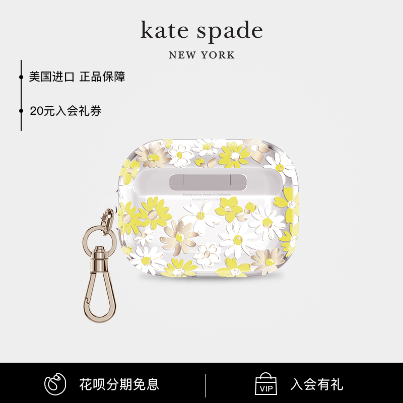 【官方授权】incipio x kate spade联名款适用airpodspro保护套防摔苹果无线蓝牙Airpods Pro保护壳耳机盒在类目 3C数码配件, MP3/MP4配件, 耳机配件中 - 来自Buy2taobao.com提供专业的淘宝代购服务