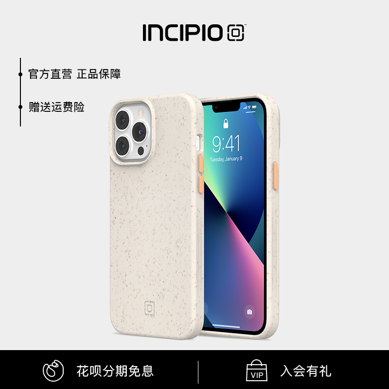 incipio适用苹果13手机壳iPhone13ProMax军工防摔认证13pro全包液态硅胶保护套