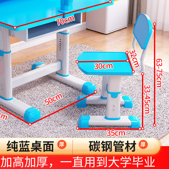 儿童学习椅子学生凳子家用学习桌书桌写字桌配套初中高中学校升降