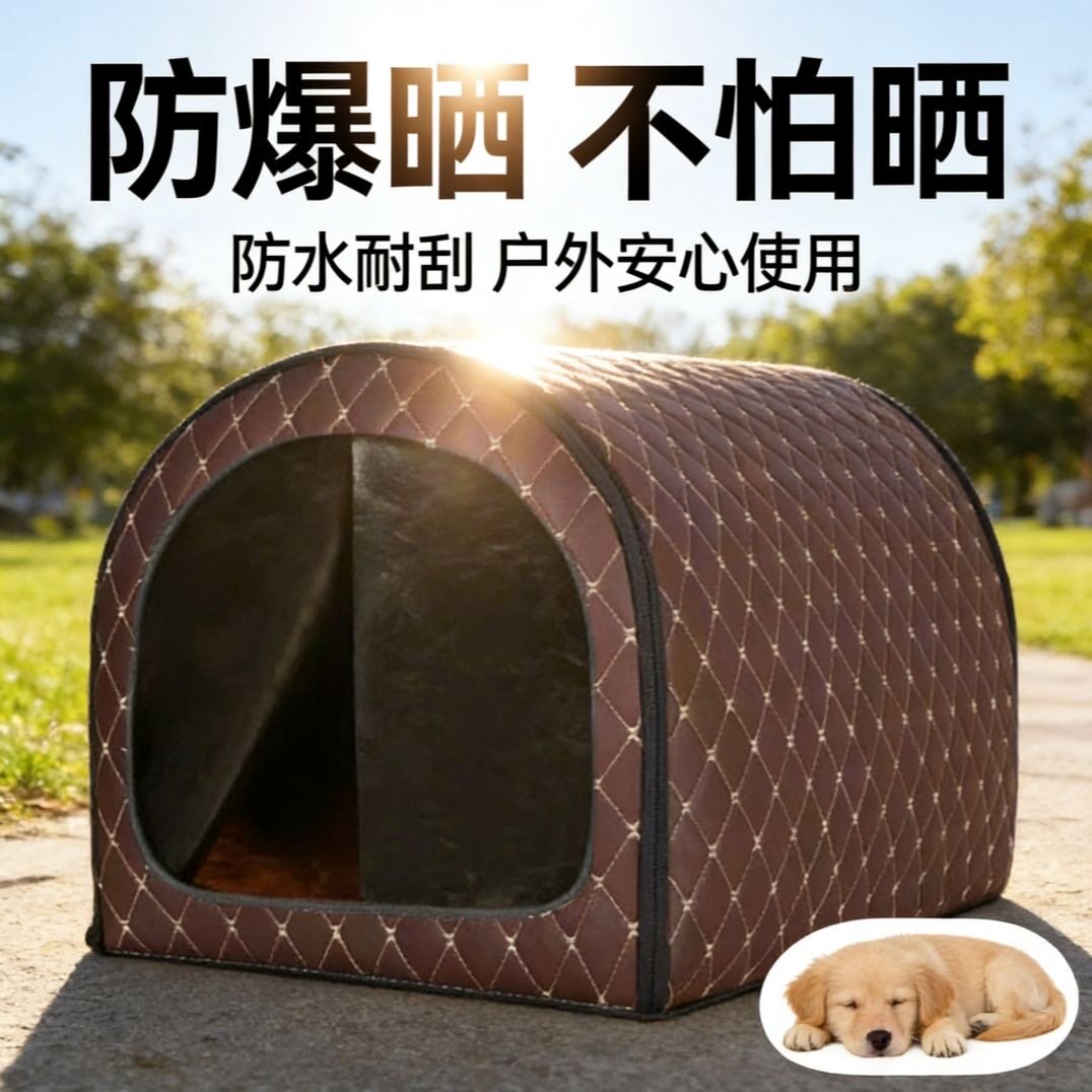 夏季防晒隔热遮光凉窝猫室内窝狗窝空调房室外庭院户外防水不粘毛
