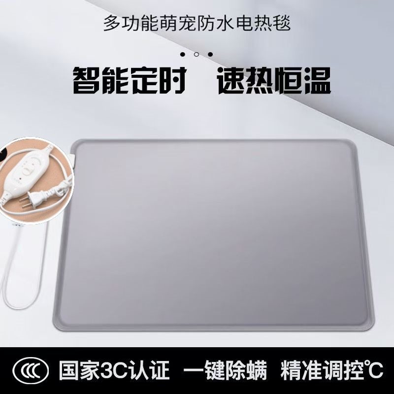 宠物电热毯猫咪恒温猫窝加热垫小型宠物专用防漏电发热狗狗电热毯,五金/工具,电热圈/片/盘/板,淘宝优惠券,粉丝福利购,淘宝优惠卷