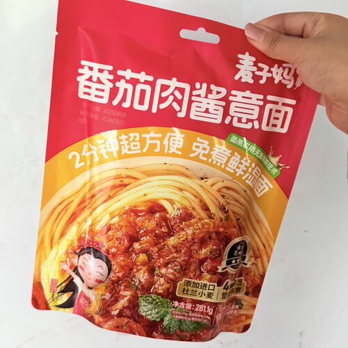 【4袋】麦子妈281.1g番茄肉酱意面儿童意大利面免煮速即食方便拌