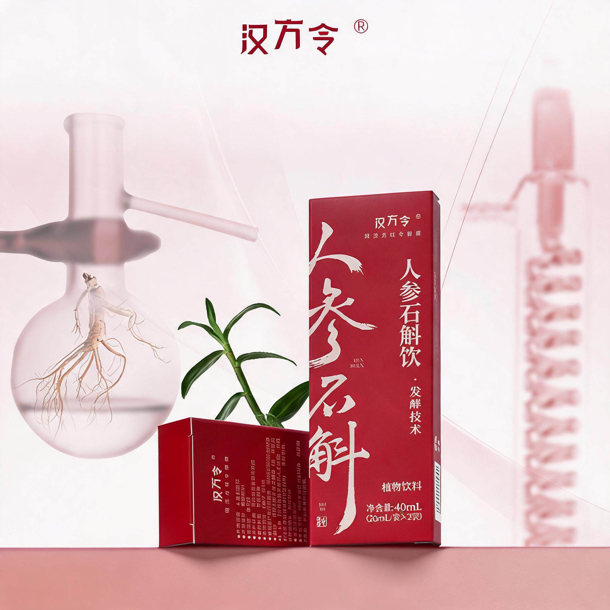 【尝鲜装】汉方令霍山铁皮石斛人参石斛原浆饮中国农科院发明专利