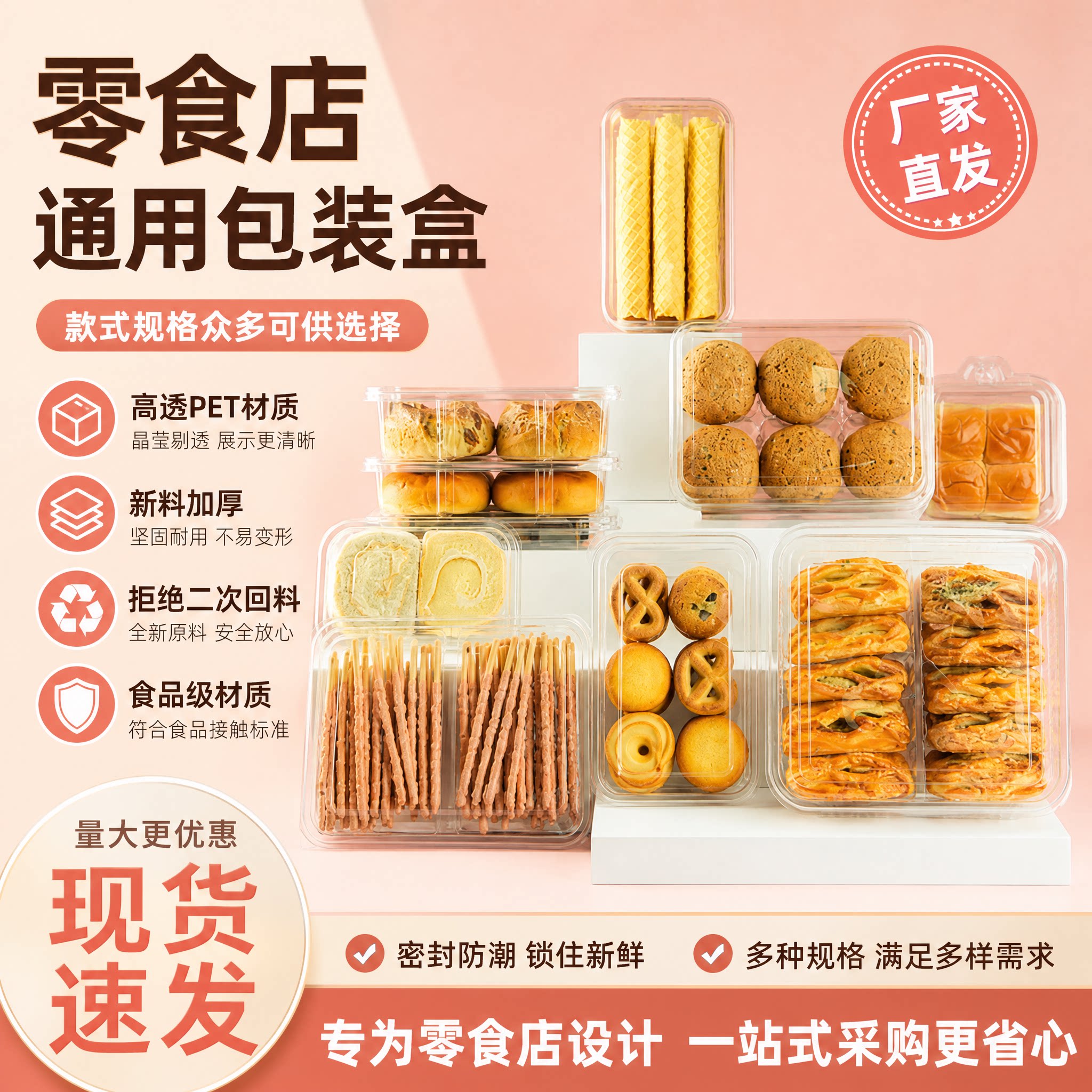 一次性PET透明盒西点盒烘焙糕点盒商超专用面包盒加厚甜品点心盒