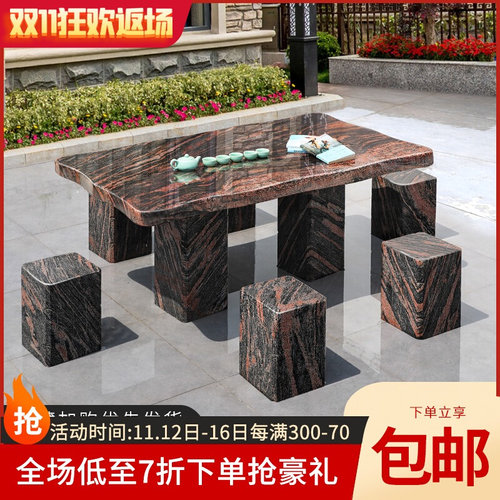 石桌石凳户外庭院别墅露台休闲餐桌花岗岩长方形桌椅石头桌子中式
