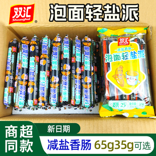 双汇泡面轻盐派减盐香肠火腿肠65g大根方便面拍档伴侣油炸烧烤肠