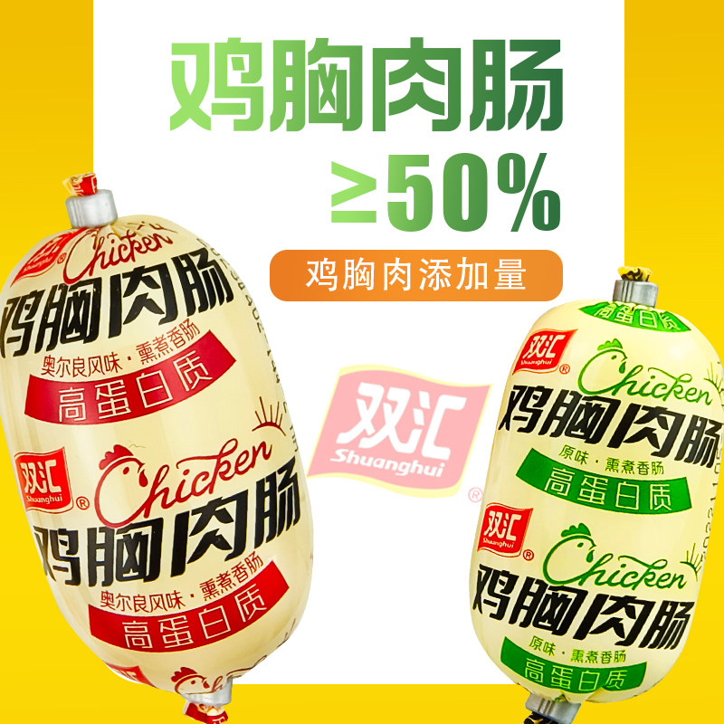 双汇鸡胸肉肠原味奥尔良风味500g图片
