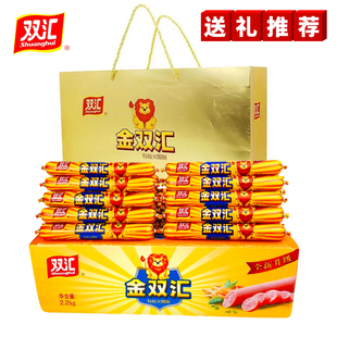 双汇特级火腿肠金双汇55gx40支一整箱批发过节送礼送手提袋