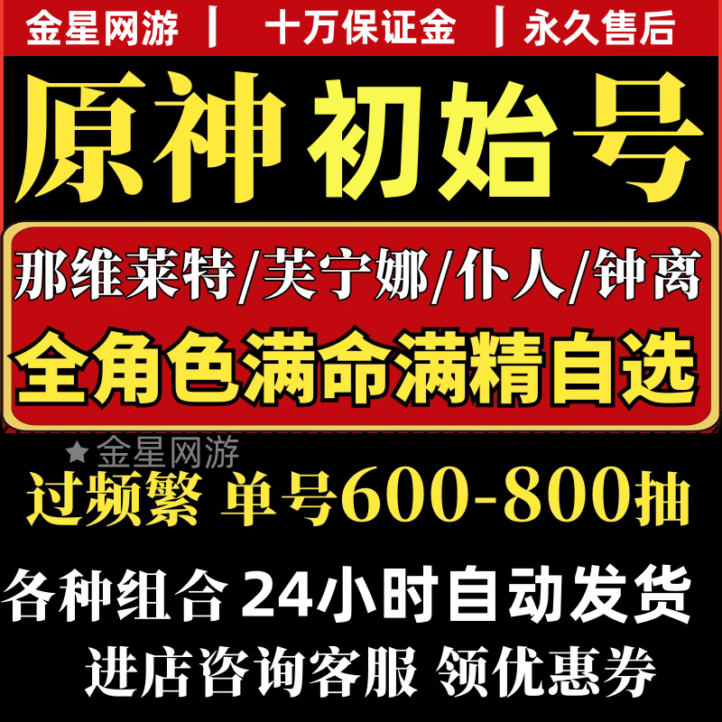 原神成品初始基尼奇芙宁娜阿蕾奇诺那维莱特恰斯卡火神玛薇卡官服