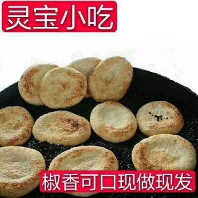 灵宝小吃特色手工石子馍10个包邮灵宝烧饼火烧馍