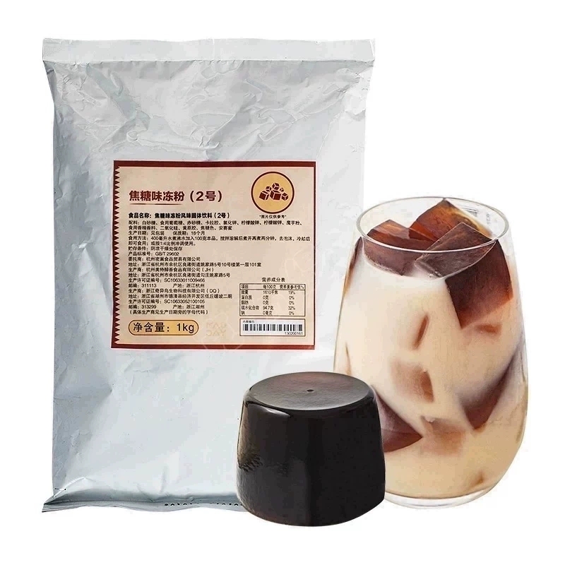 焦糖味冻粉2号牛魔王黑砖冻奶茶晶冻1kg连锁专用焦糖风味固体饮料