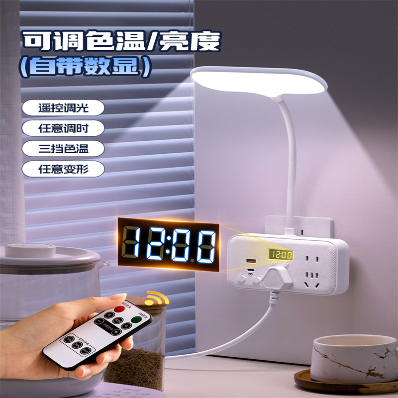 智能遥控新款小夜灯卧室睡眠灯