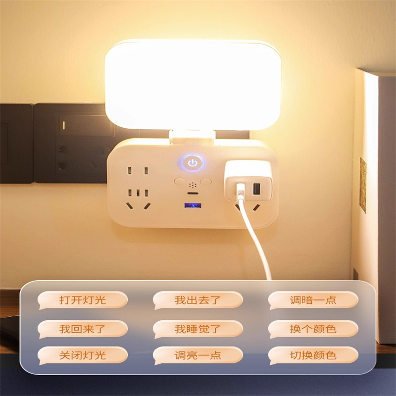 带插排智能触控LED小夜灯插座式调光调色卧室床头灯USB充电夜灯