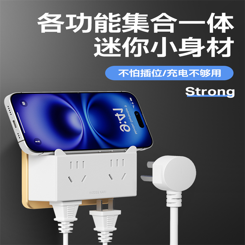 一转多孔小型无线拓展插头