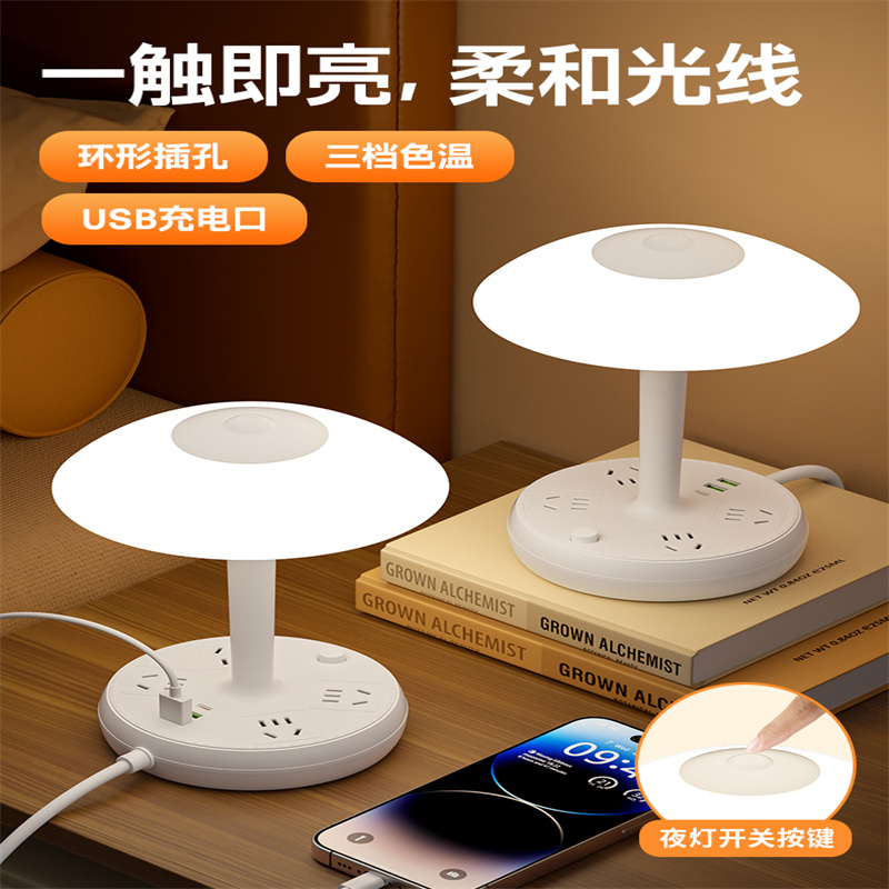 遥控LED蘑菇护眼小夜灯