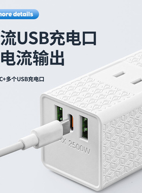 多孔插座2500W大电流USB快充充电器Type-C多口家用1.5m条形接线板
