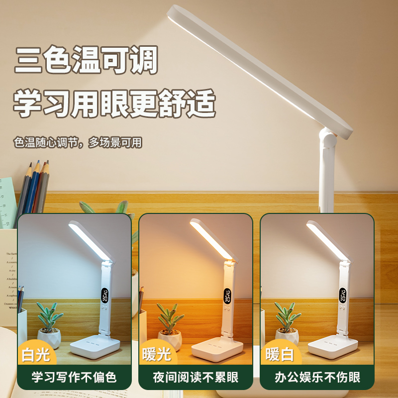 护眼台灯学习专用写生书桌学习灯