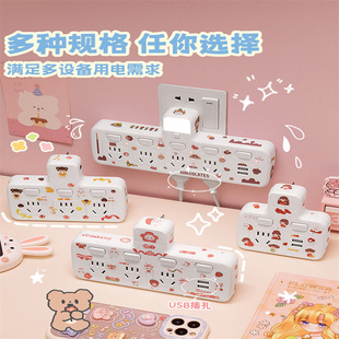卡通可爱转换插头多孔USB便携式创意电源转换器家用多种规格
