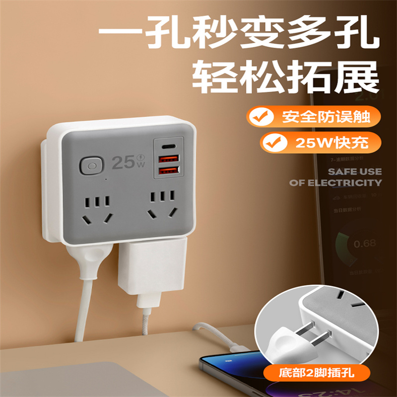 86型超薄USB快充多孔插排