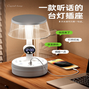 多功能新款智能语音控制台灯卧室床头灯宿舍小夜灯带插座时钟一体