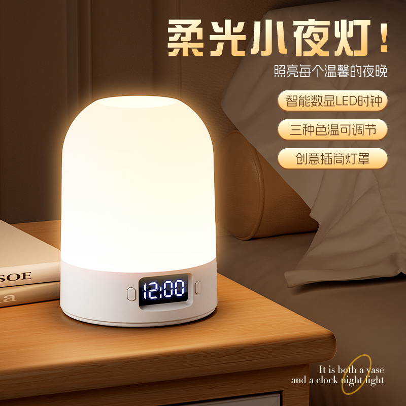 喂奶护眼床头小夜灯宿舍床上用