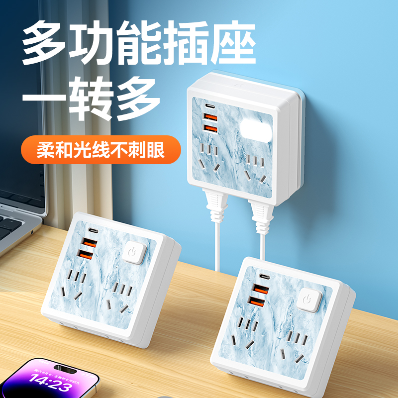 空调专用插头多功能转多usb夜灯