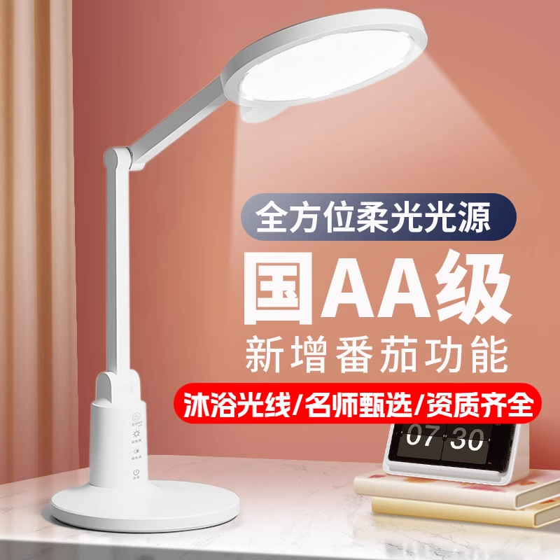 台灯护眼学习专用学生宿舍学习灯