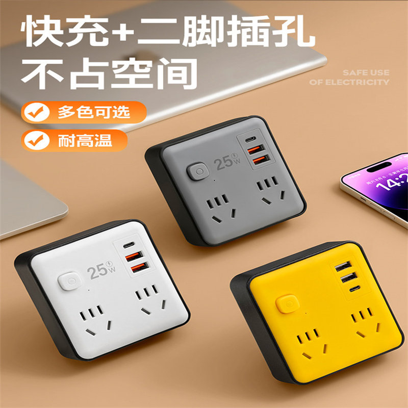 25W快充插座转换器二脚插孔不占空间多色耐高温安全电源适配器,电子/电工,转换插头,淘宝优惠券,粉丝福利购,淘宝优惠卷