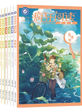 2026-2024疯狂阅读珍藏版