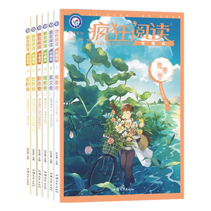 2024版 疯狂阅读珍藏版1-6辑 青春卷/美文卷/情感卷/励志卷/视野卷/青春校园励志文学初高中生课外阅读书籍旧杂志读者意林青年文摘