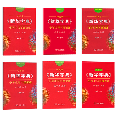 课本里的十万个为什么天星教育