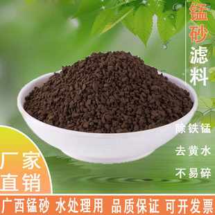锰砂滤料除铁锰金属黄水 净水35%天然过滤器罐子水处理专用50kg袋