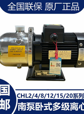 流体CHLCHLF2/4/8/12/15/20LSWSC卧式多级离心泵不锈钢增压泵