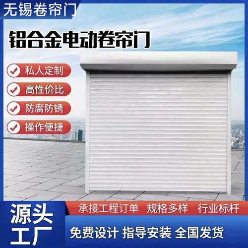无锡苏州车库卷帘门卷闸门水晶车库厂房卷帘门铝合金卷帘门包安装