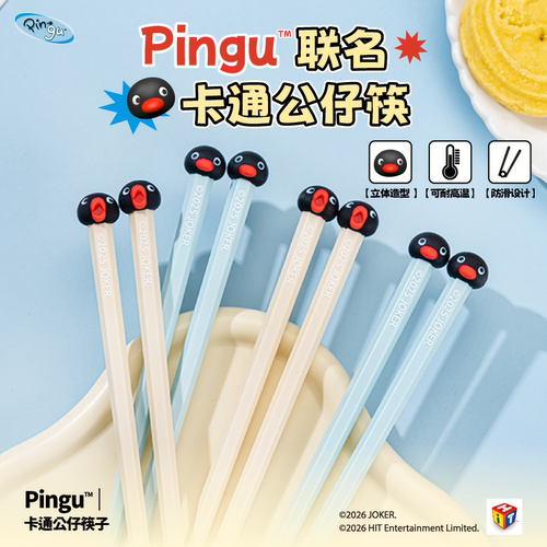 言仓Pingu筷子家庭一人一筷高档耐高温防霉防滑可爱高颜值合金筷