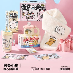 言仓暖心线条小狗礼盒可爱围巾马克杯送女生男生闺蜜情侣生日礼物
