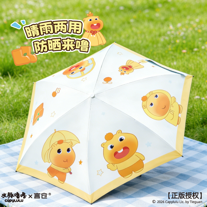言仓水豚噜噜胶囊伞防晒抗紫外线遮阳夏晴雨两用折叠伞女生学生