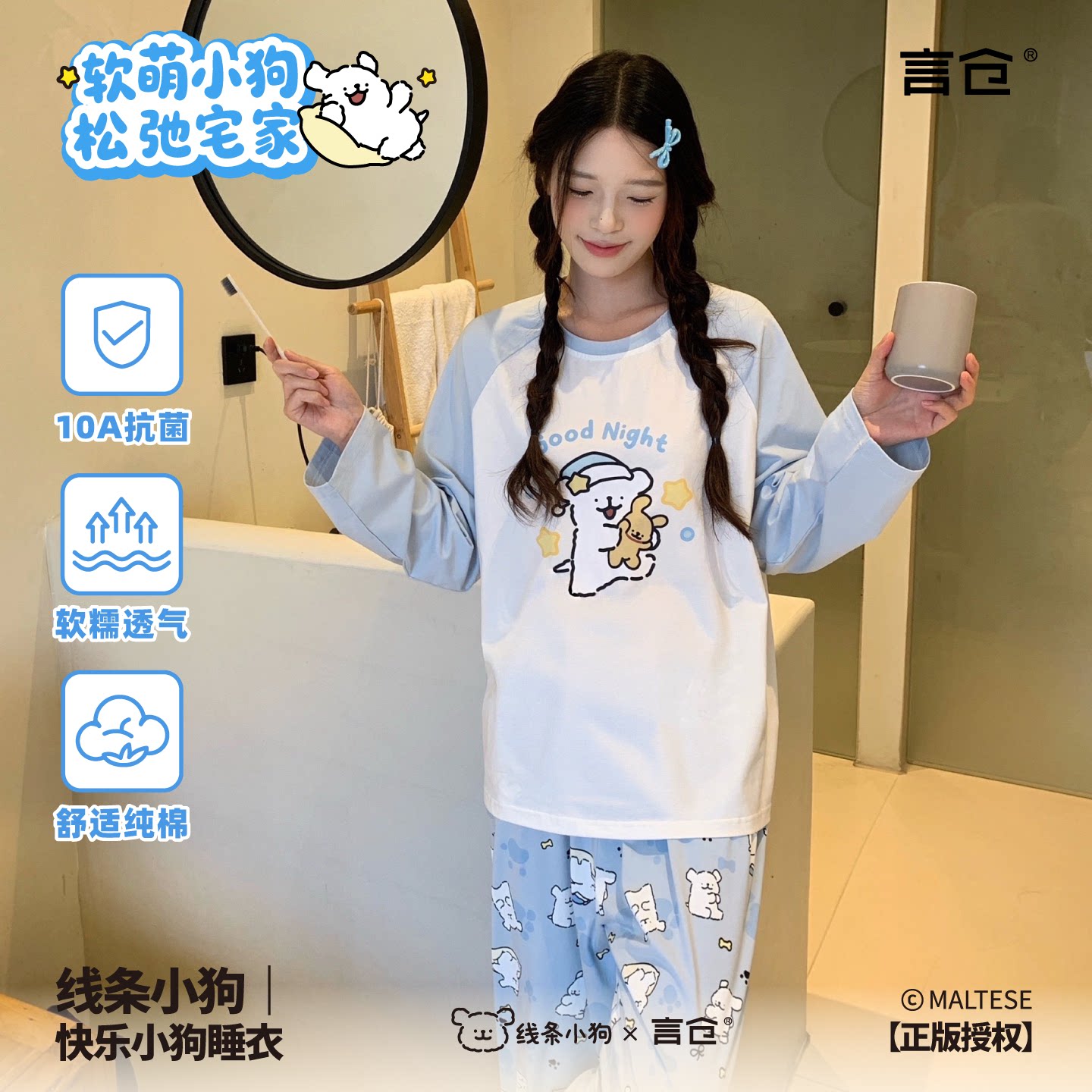 言仓线条小狗睡衣长袖两件套纯棉宽松可爱卡通家居服情侣女生礼物