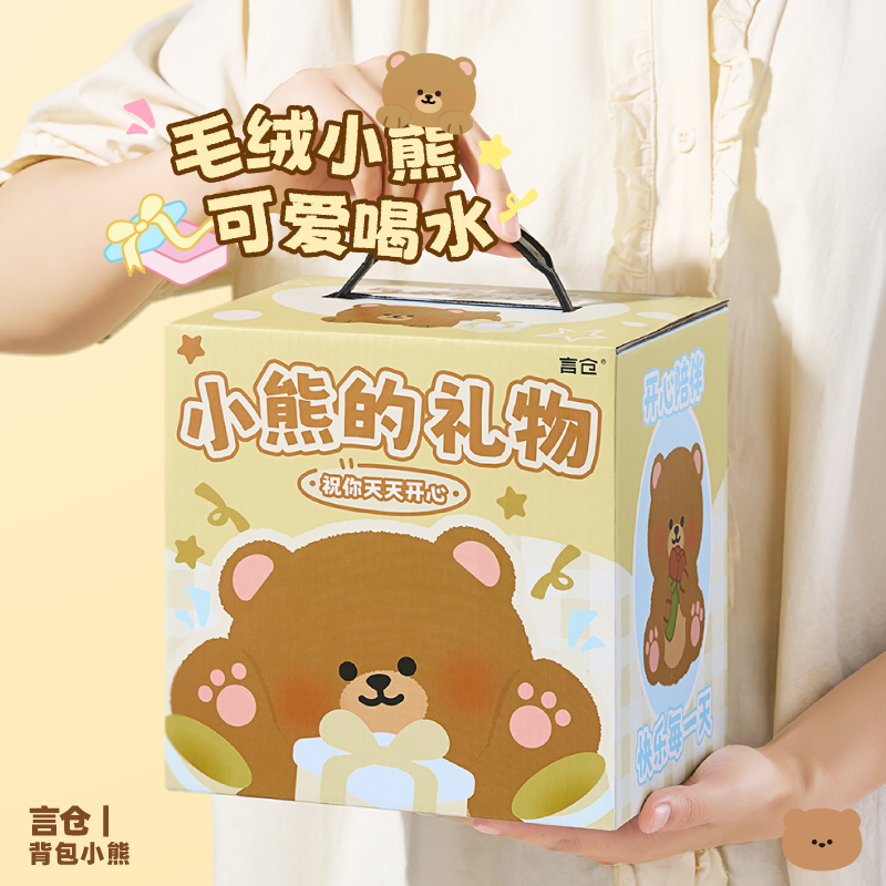 可爱小熊玩偶礼盒毛绒背包实用